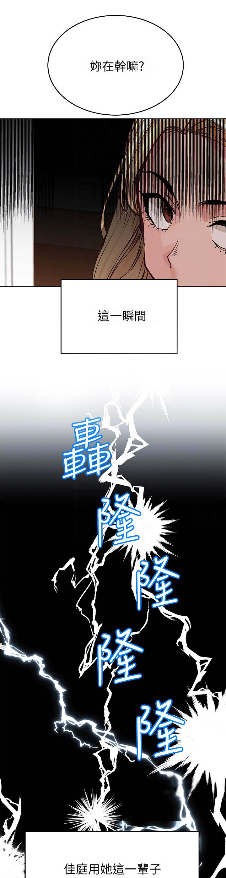 第20章：疑神疑鬼12
