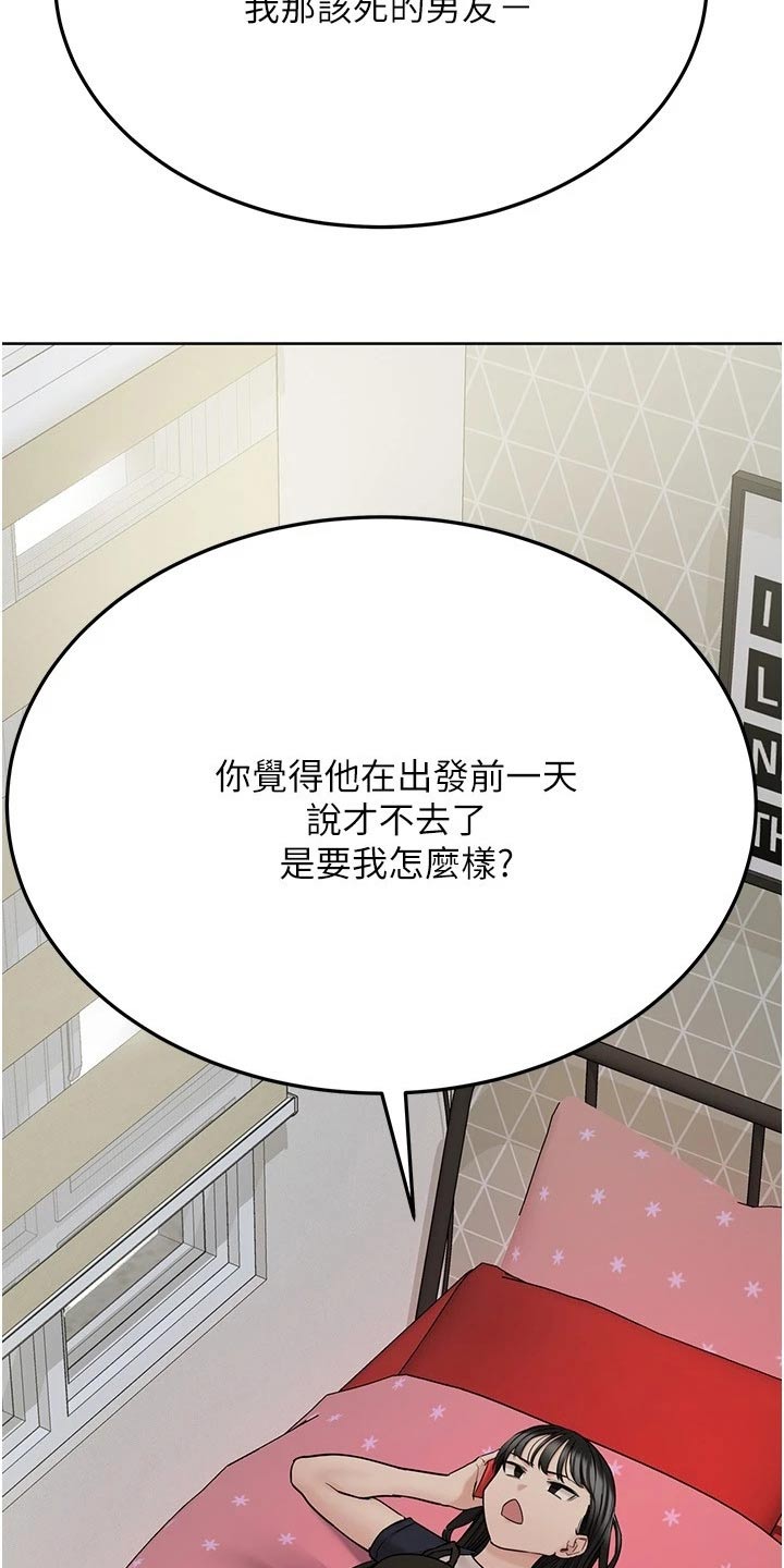 第65章：度假11