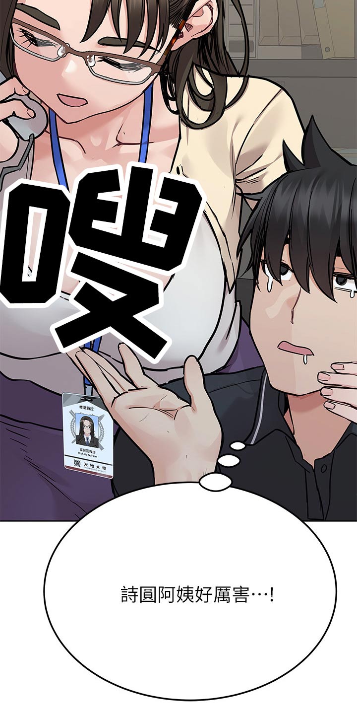 第144章：工作26