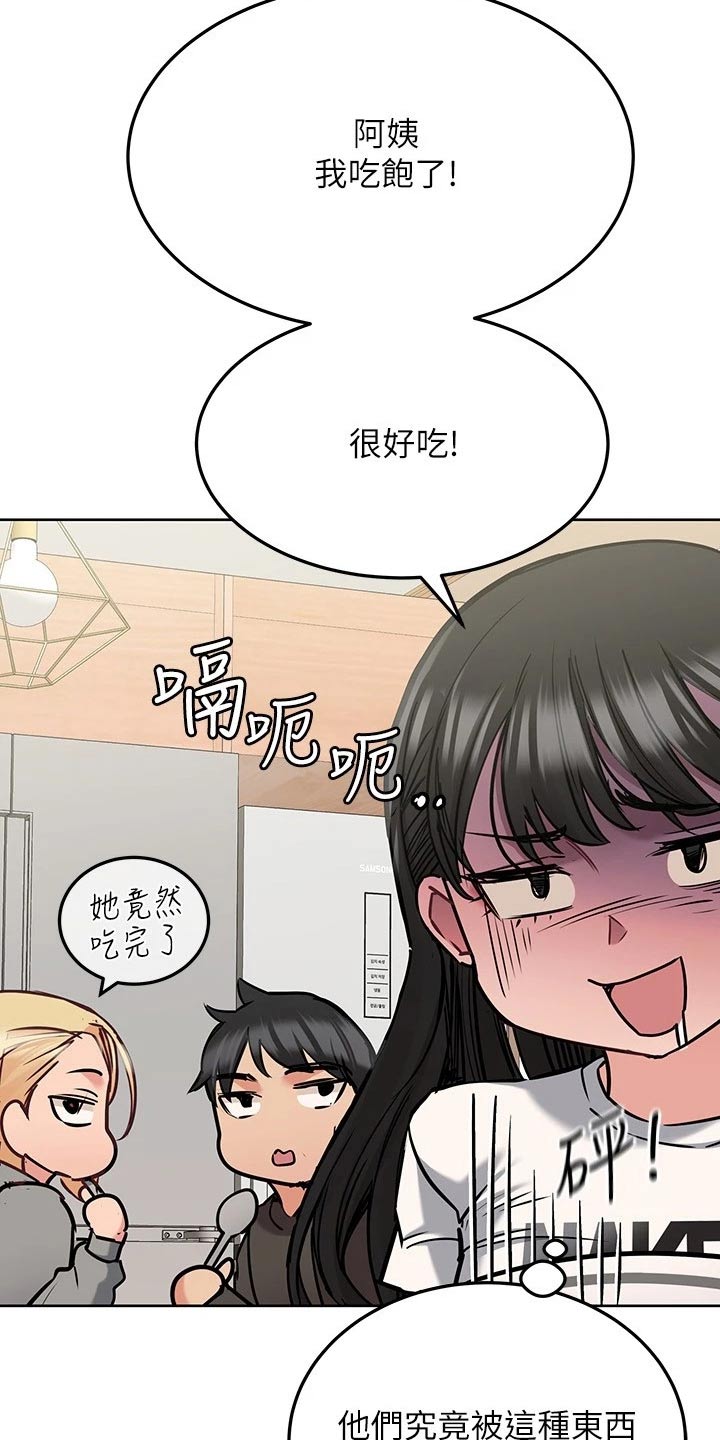 第50章：假期3