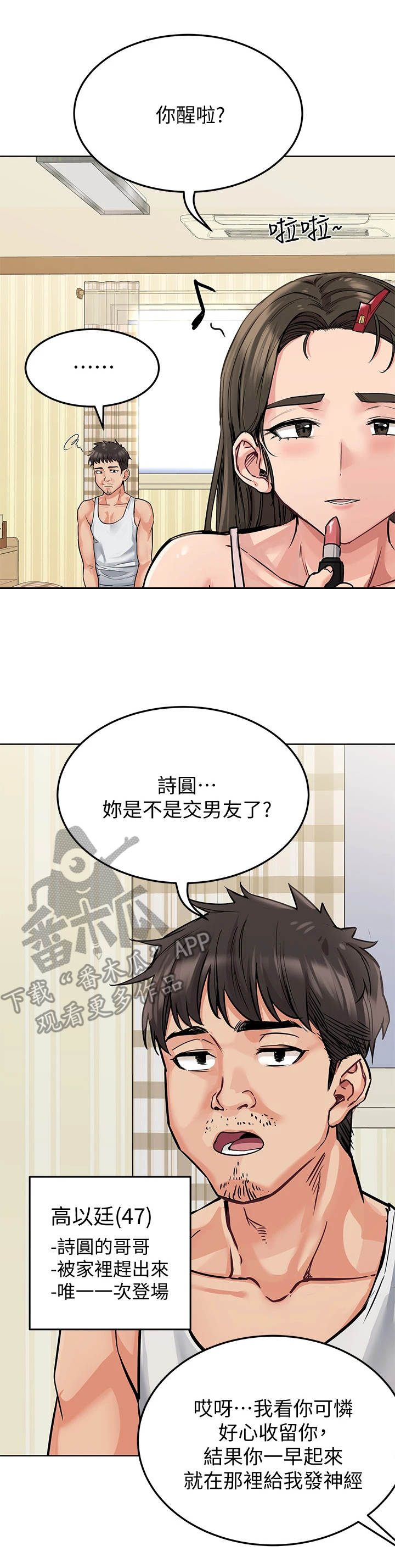 第22章：乐趣3