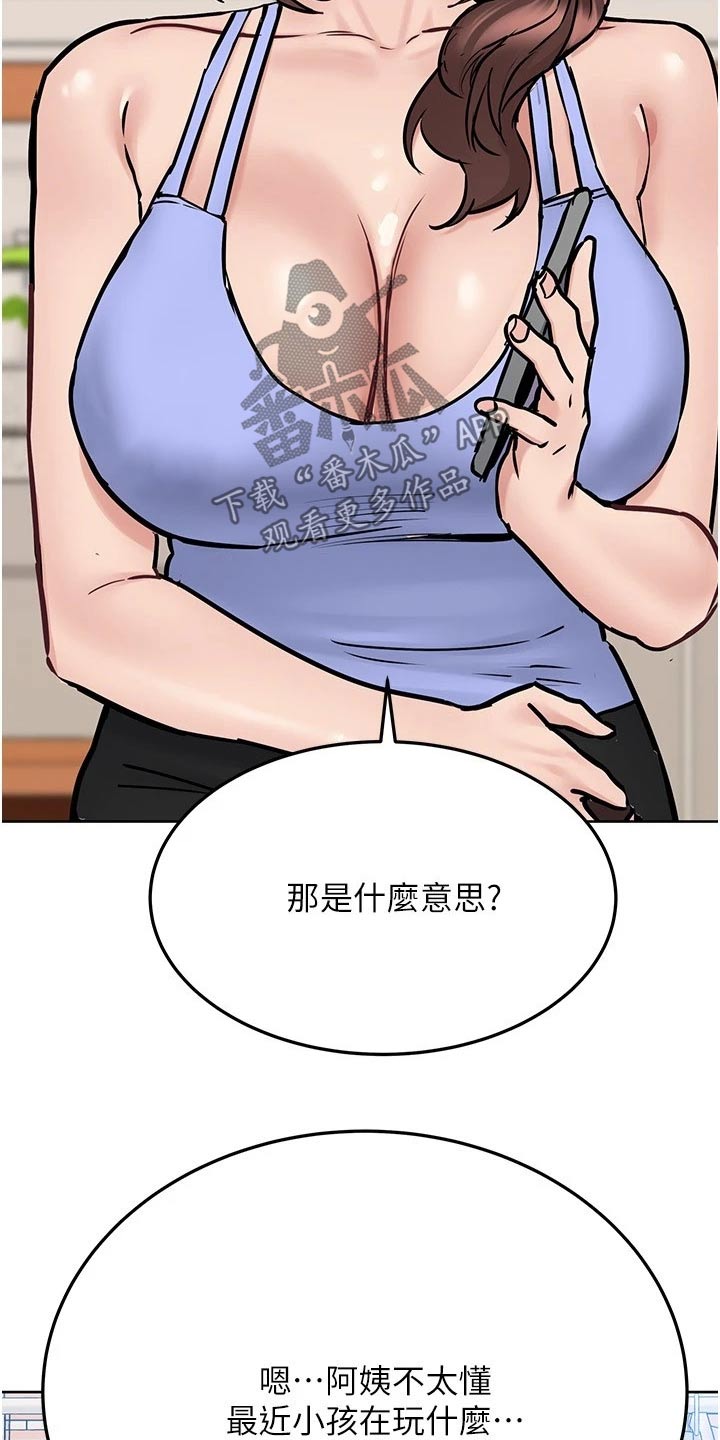 第65章：度假19