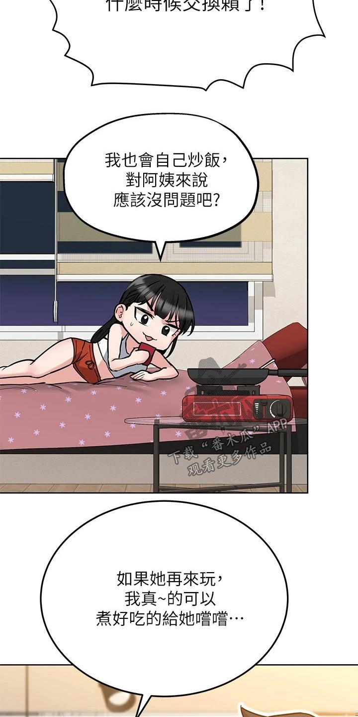 第54章：强颜欢笑6