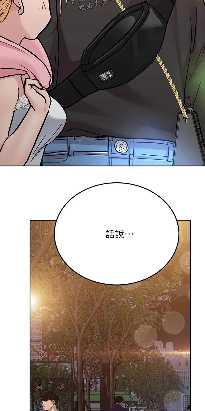 第60章：好好玩13