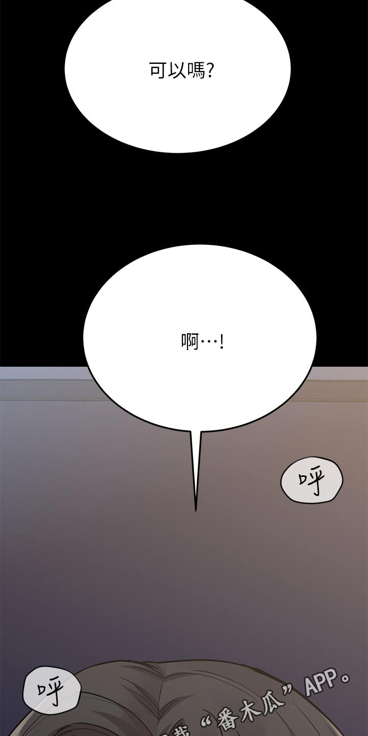 第139章：我的名字24