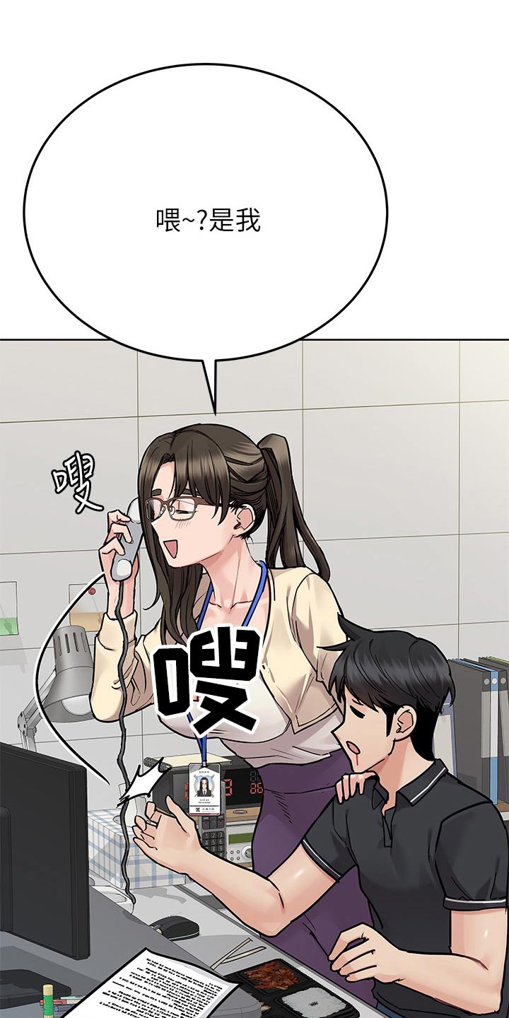 第144章：工作24
