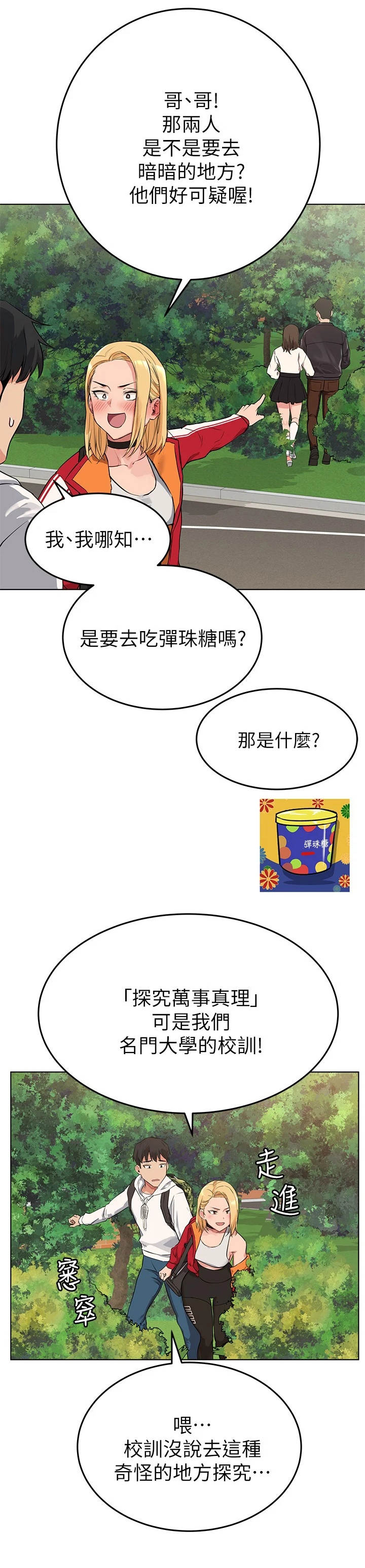 第4章：不堪的一面6