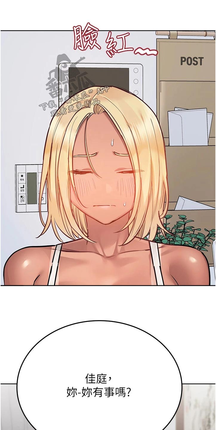 第102章：脸红14