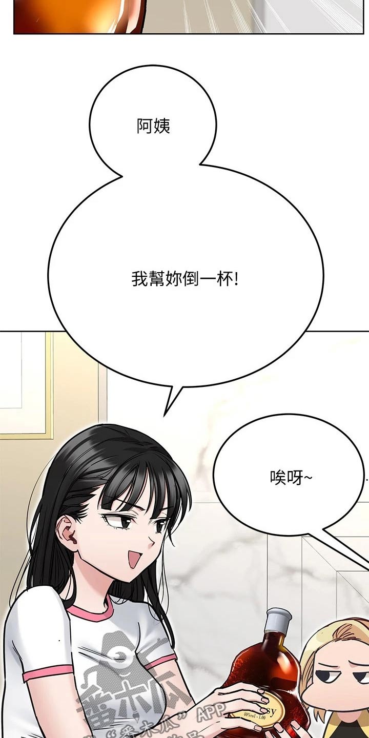 第68章：喝酒13