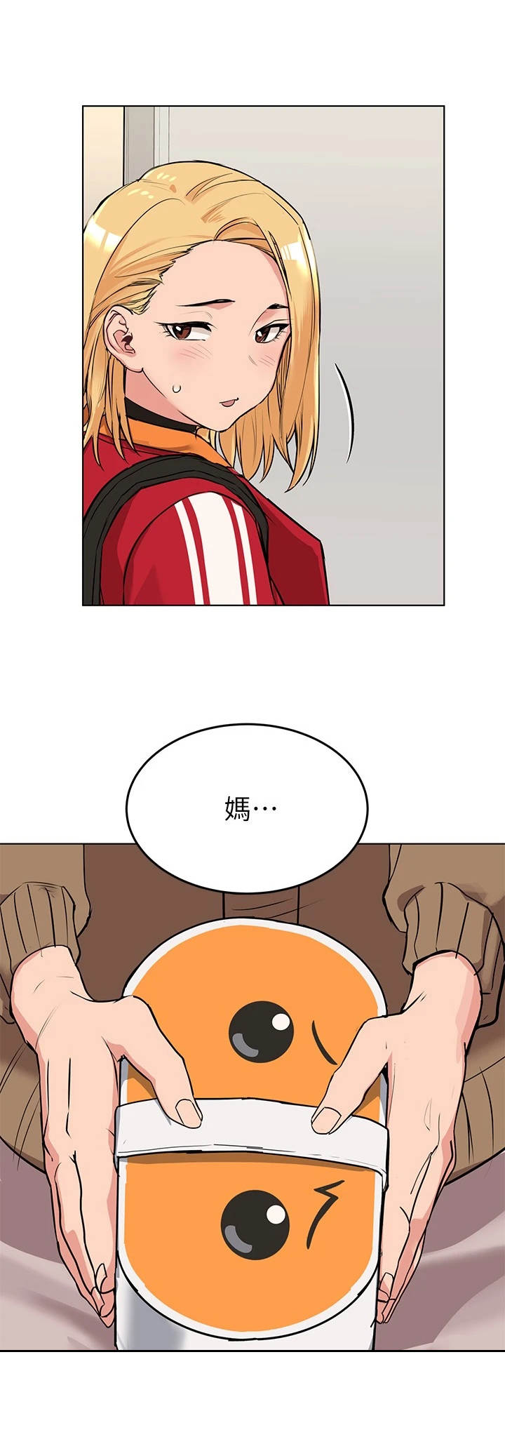 第3章：人美心善10