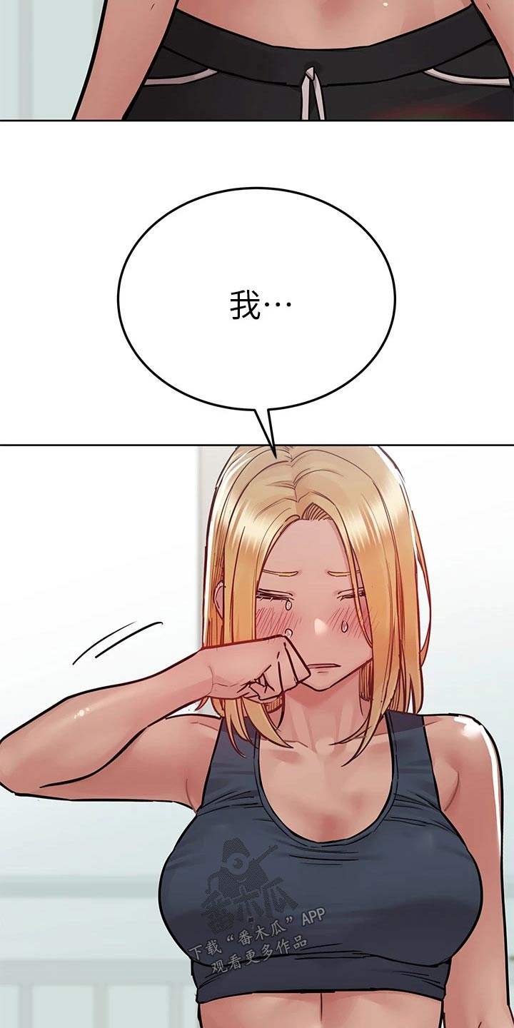 第115章：感受4