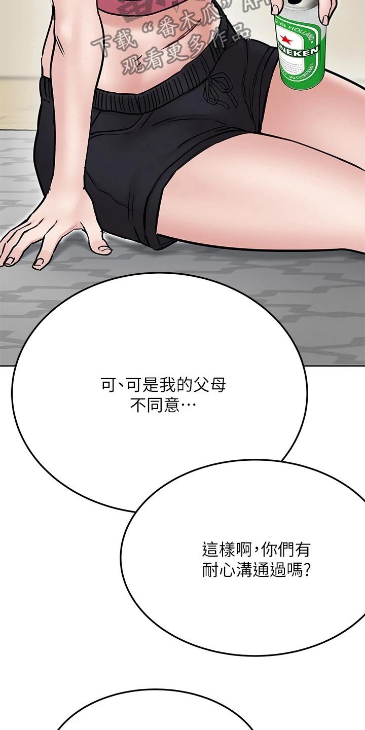 第72章：过头了16