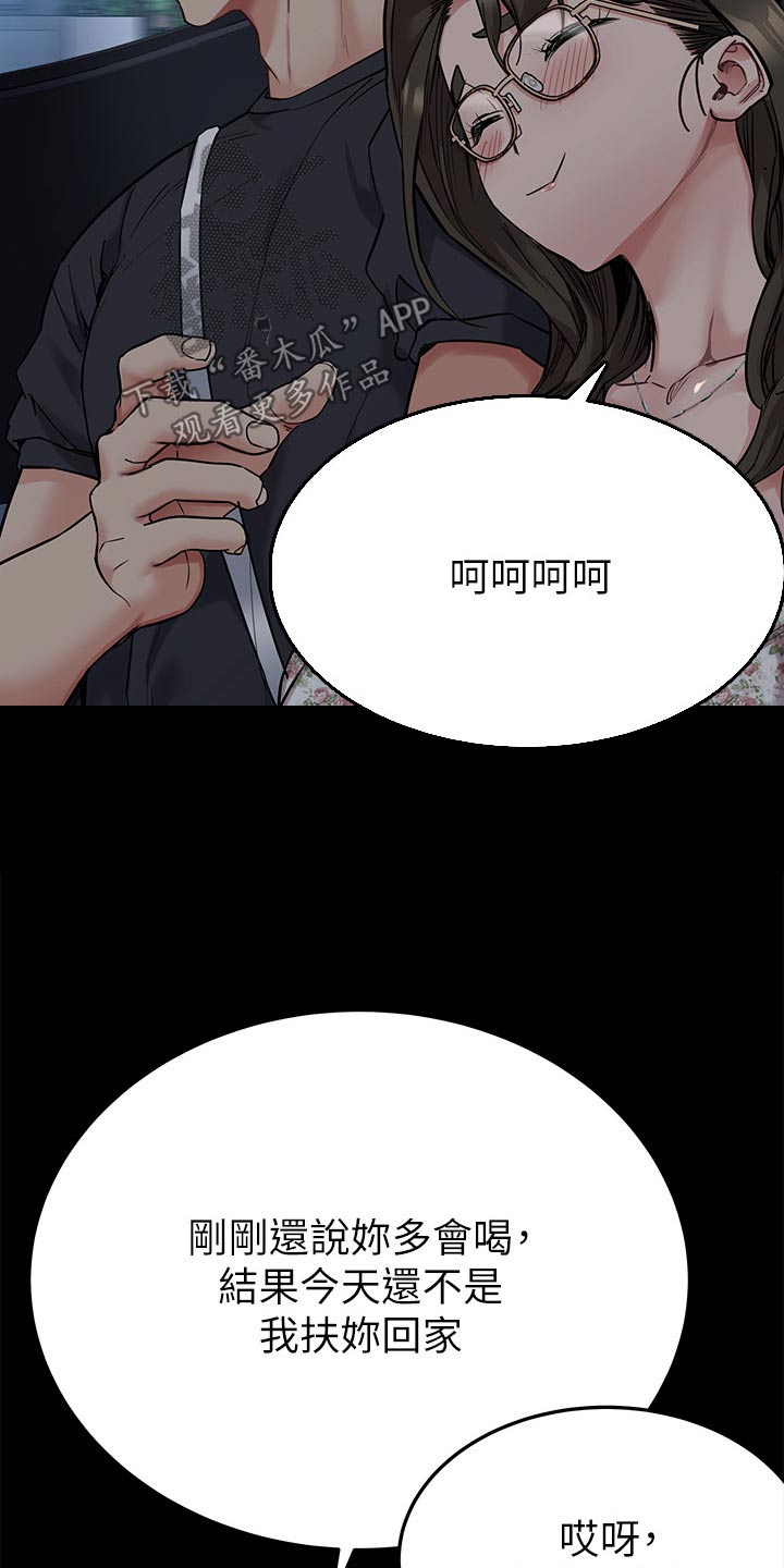 第137章：不要走14