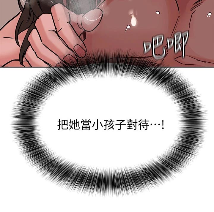 第28章：享受11