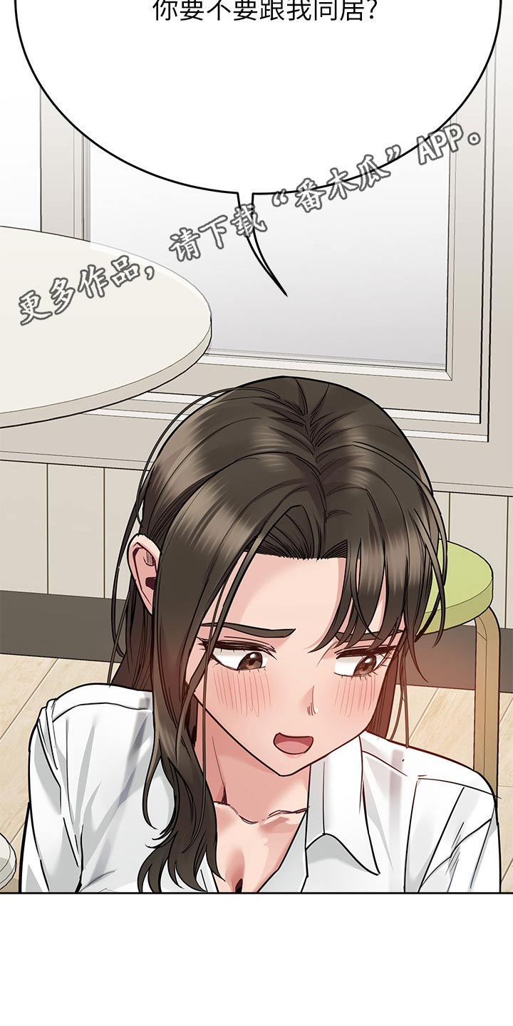 第142章：要不要一起22