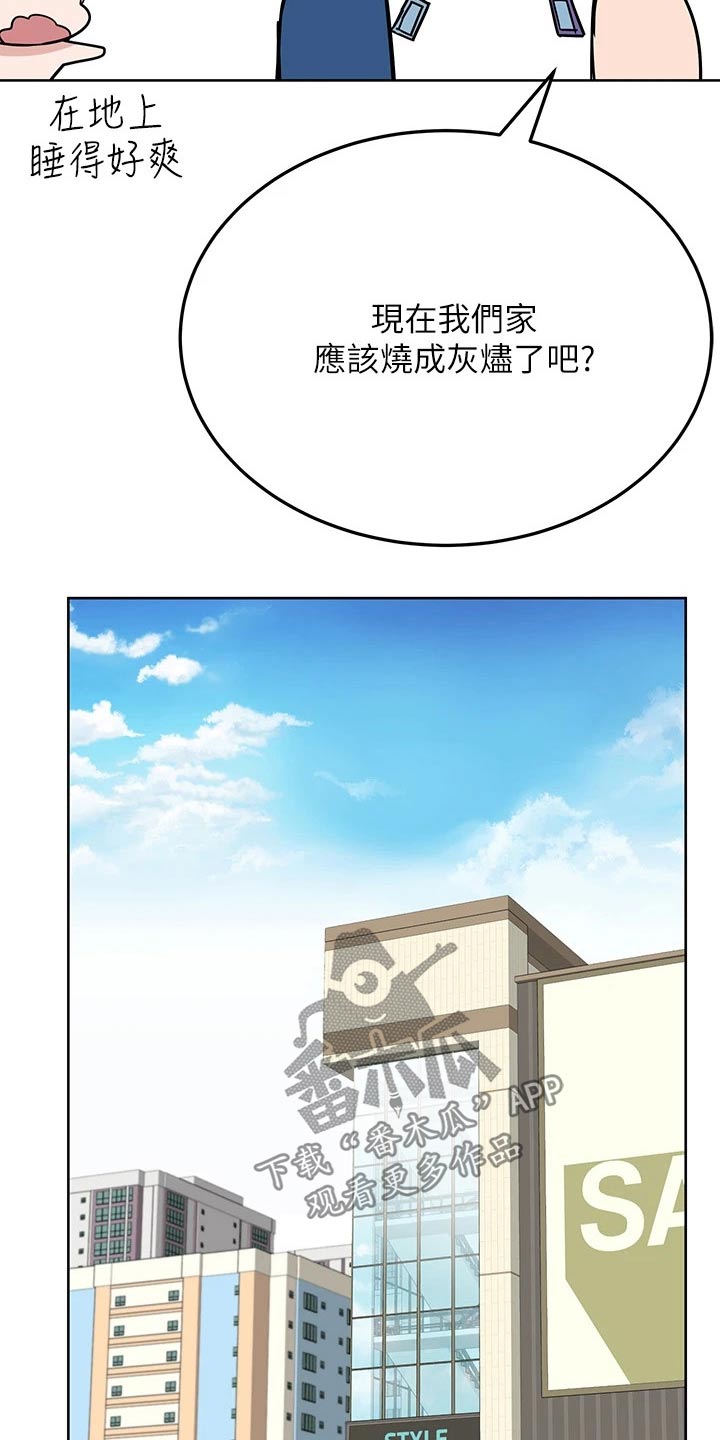 第80章：先回家了13