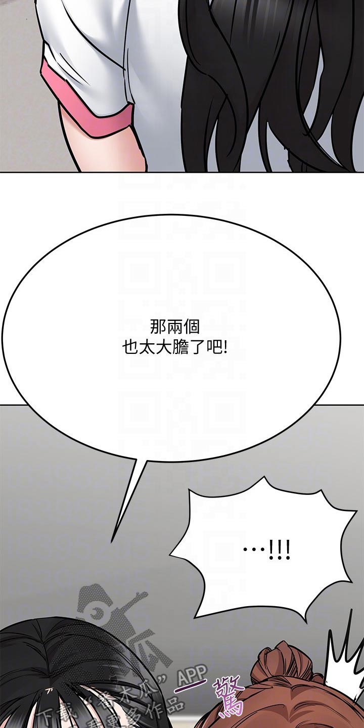 第74章：太可爱了3