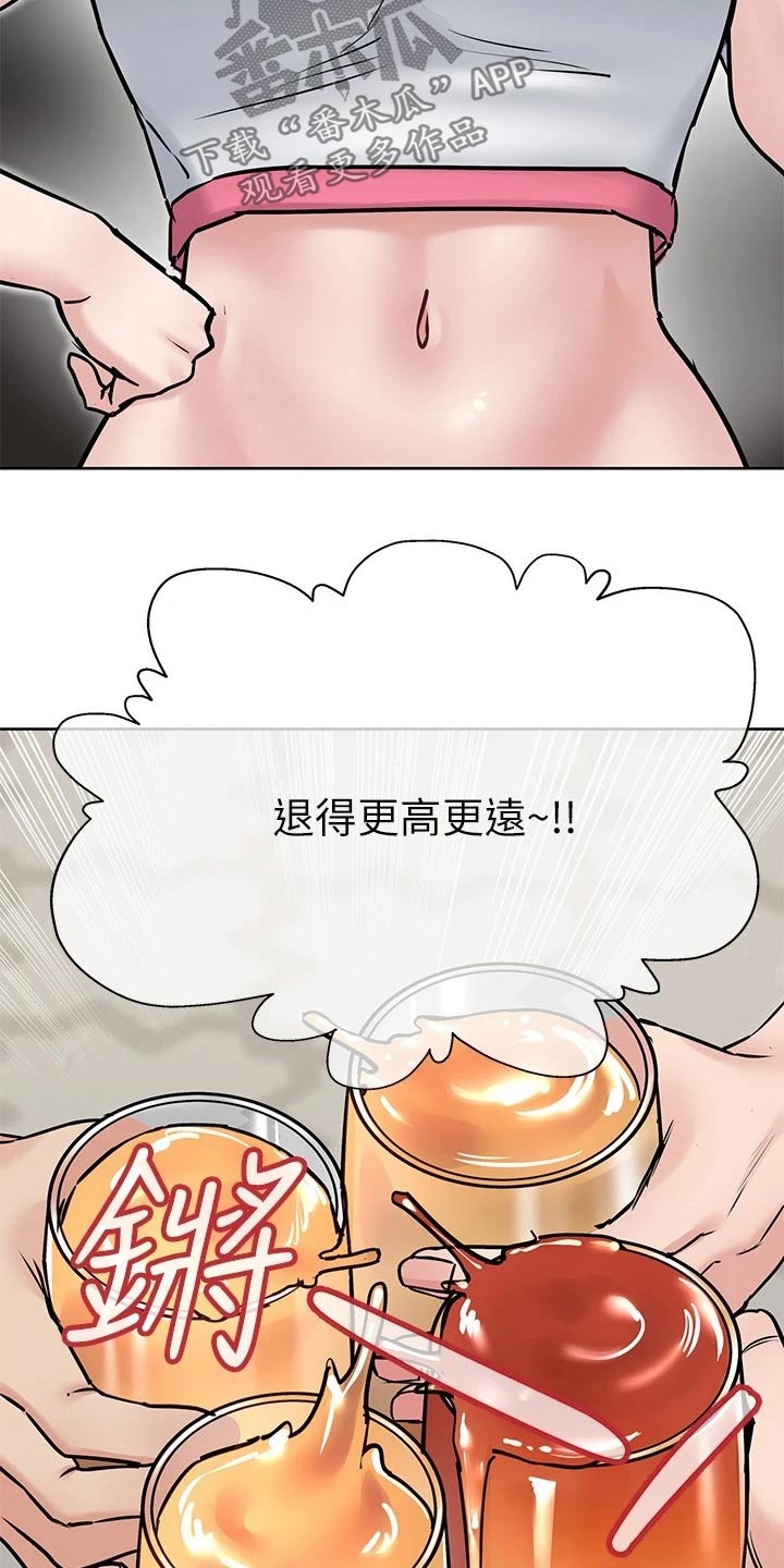 第68章：喝酒24