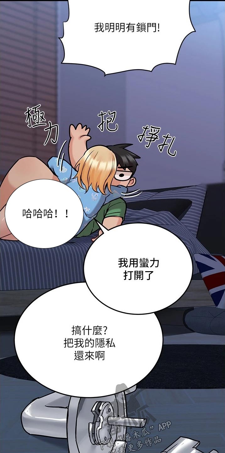 第63章：关系好好8