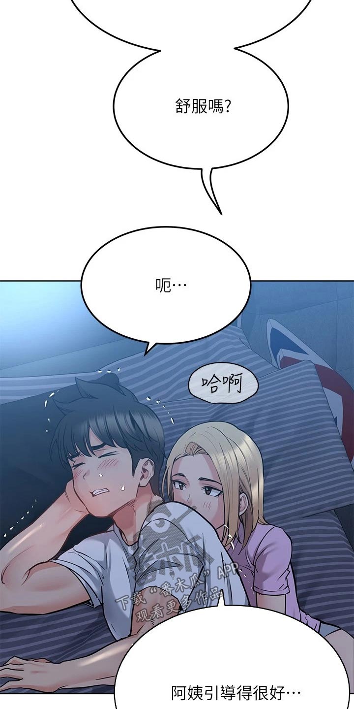 第37章：害怕24