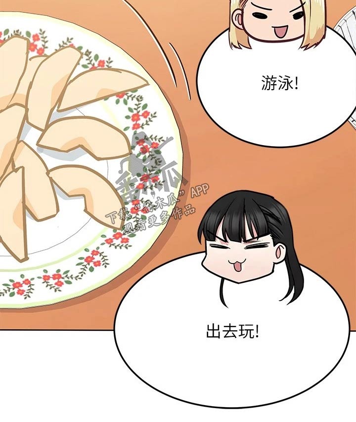 第50章：假期10