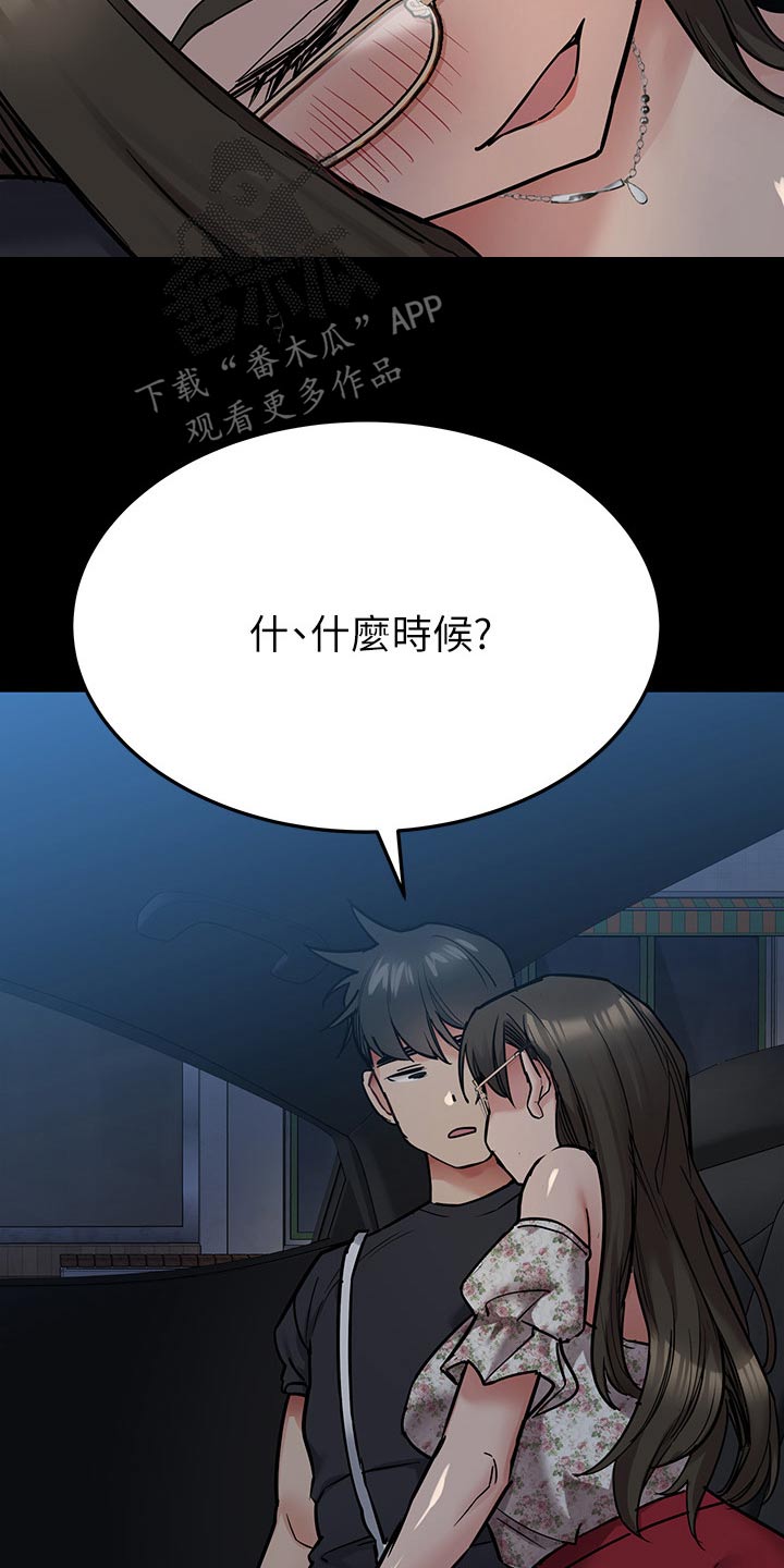 第137章：不要走8