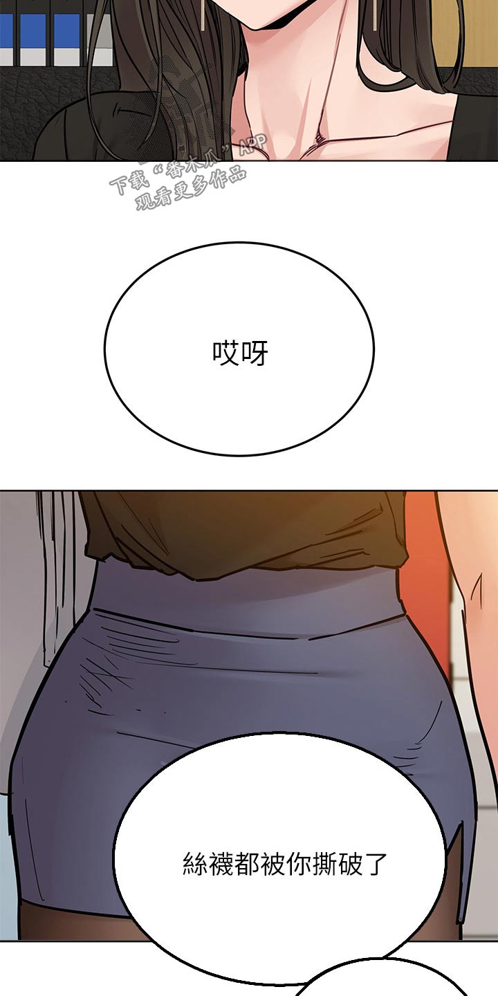 第150章：听到23