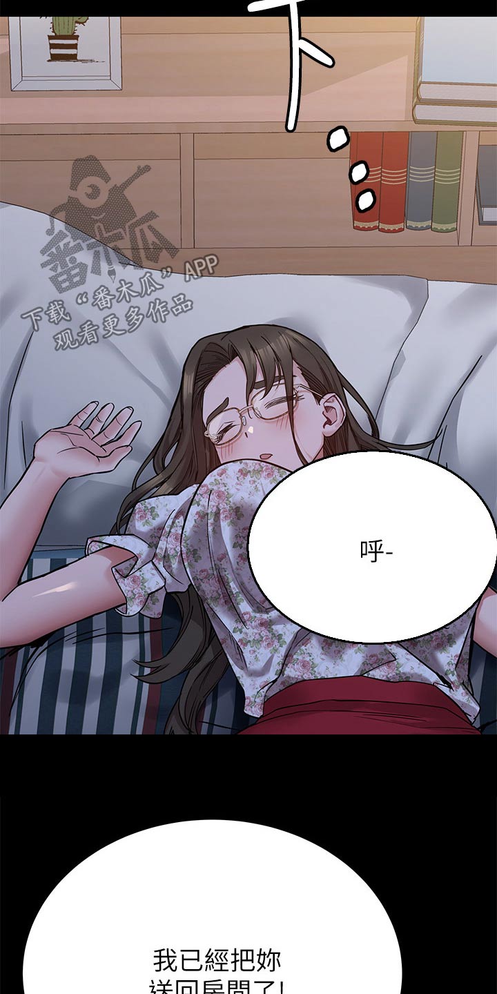 第137章：不要走18