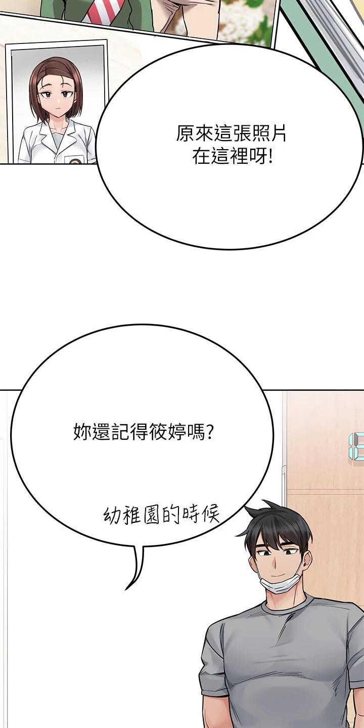 第124章：尴尬2