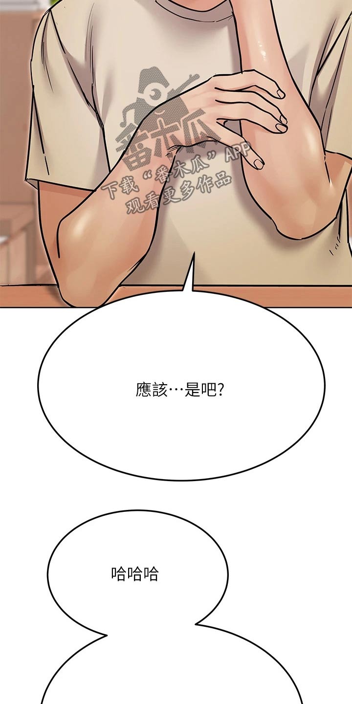 第84章：睡觉吧15