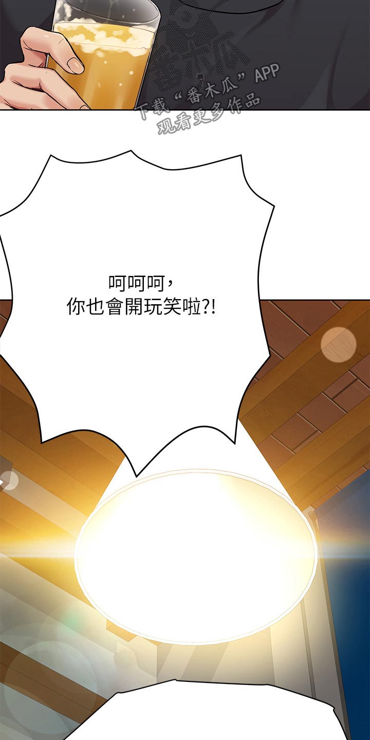 第135章：喝酒21