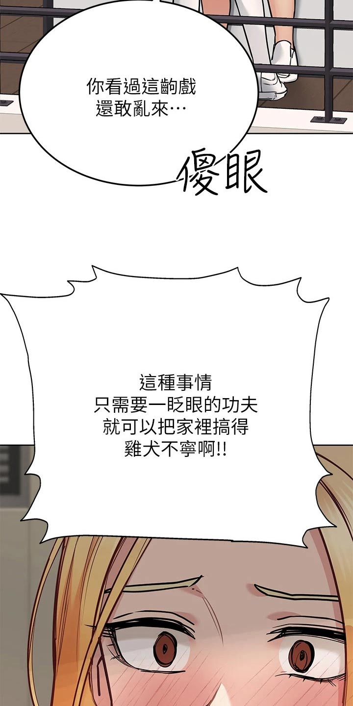 第110章：道歉15
