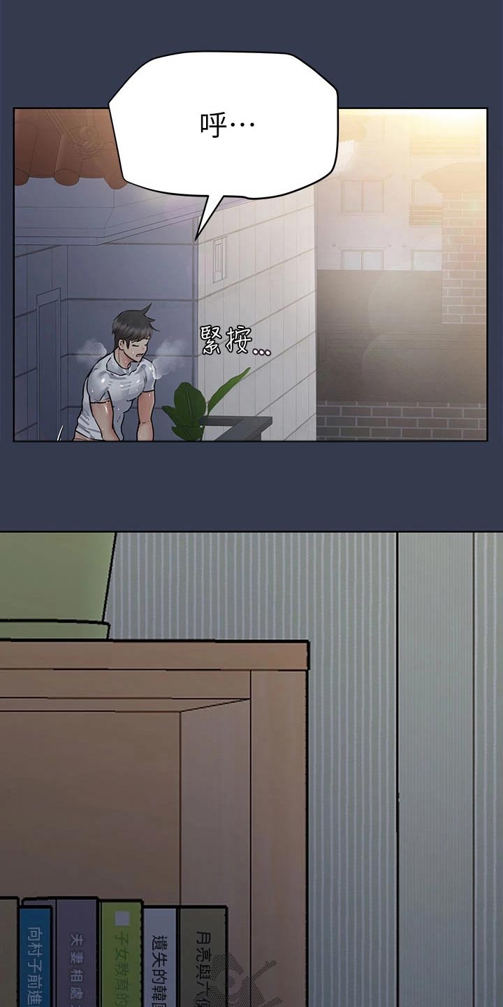 第107章：偷听13