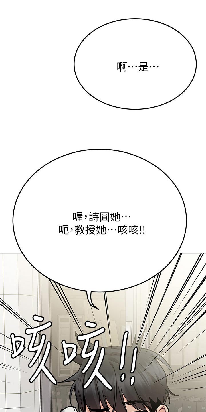 第144章：工作20