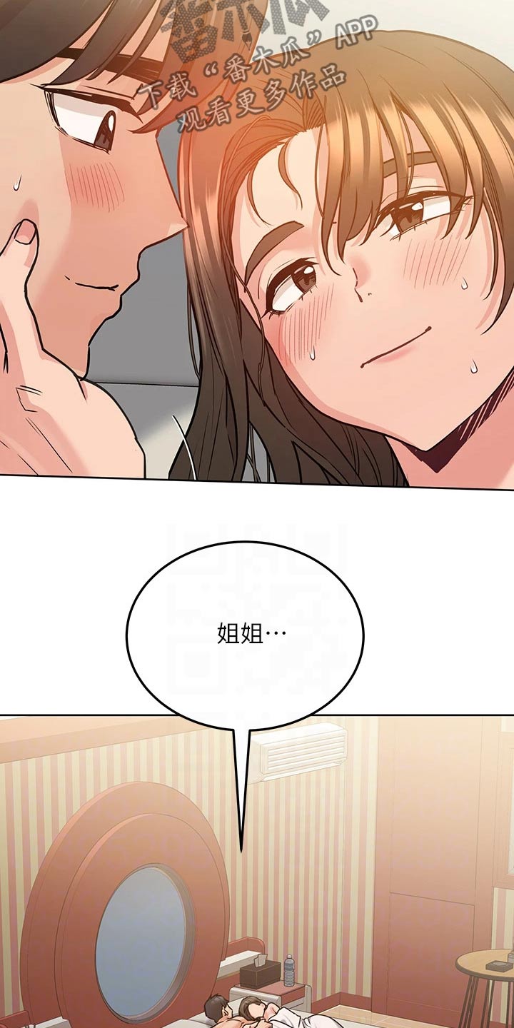 第29章：都用完了 13