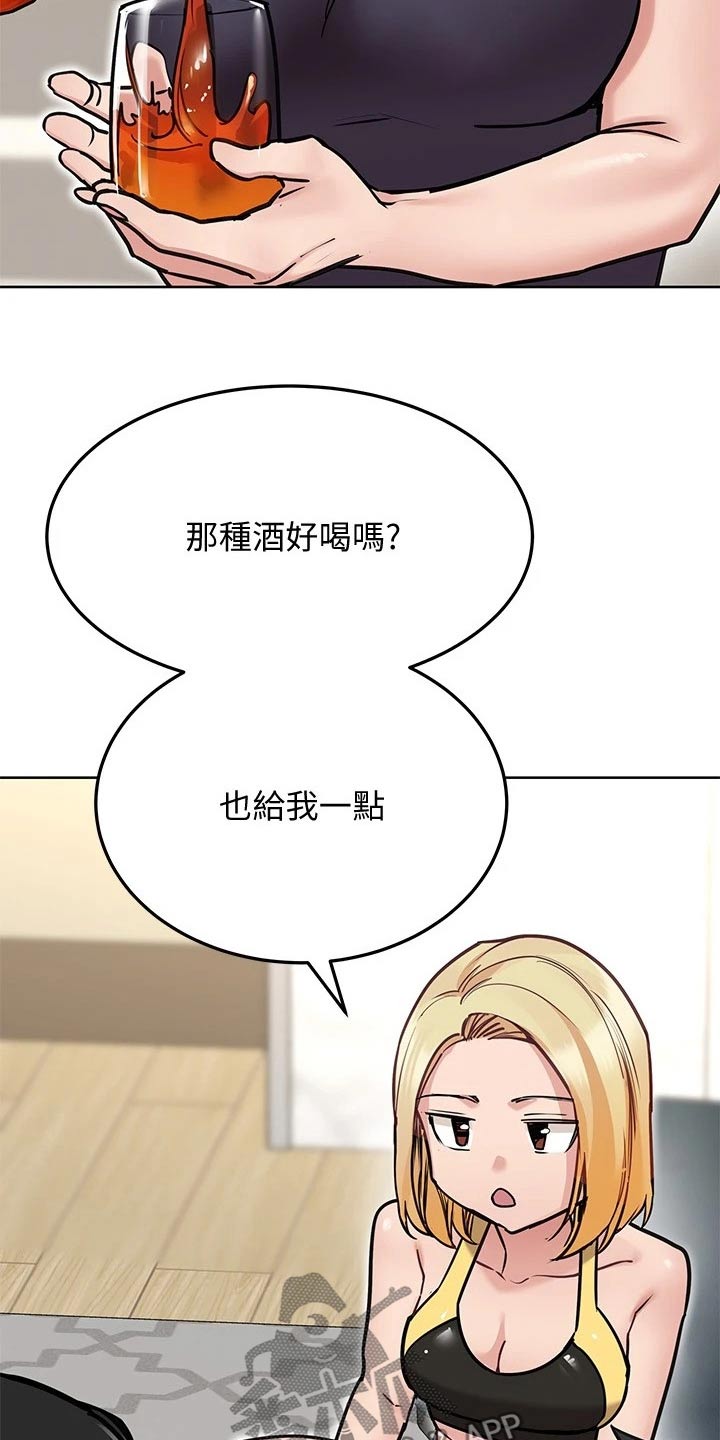 第68章：喝酒15