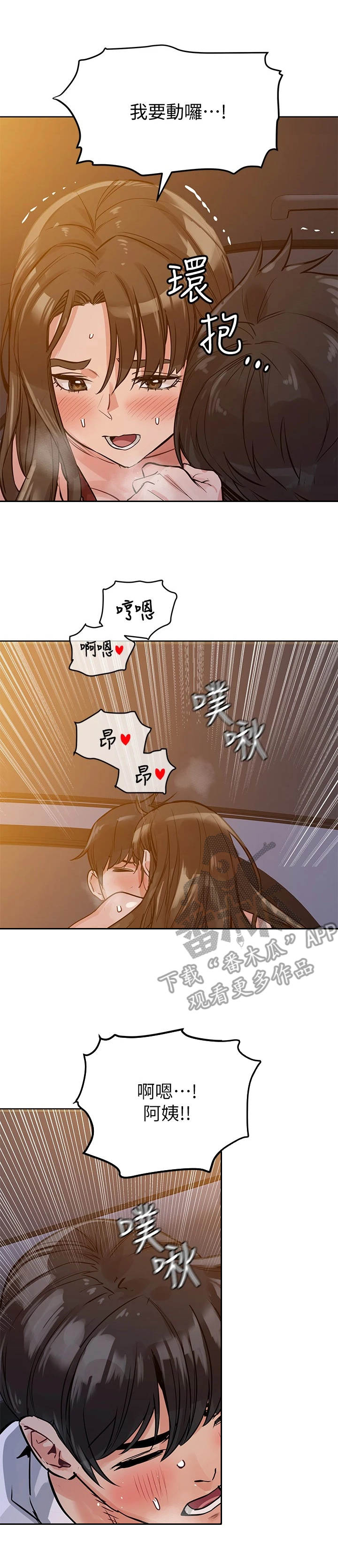 第10章：慢慢来10