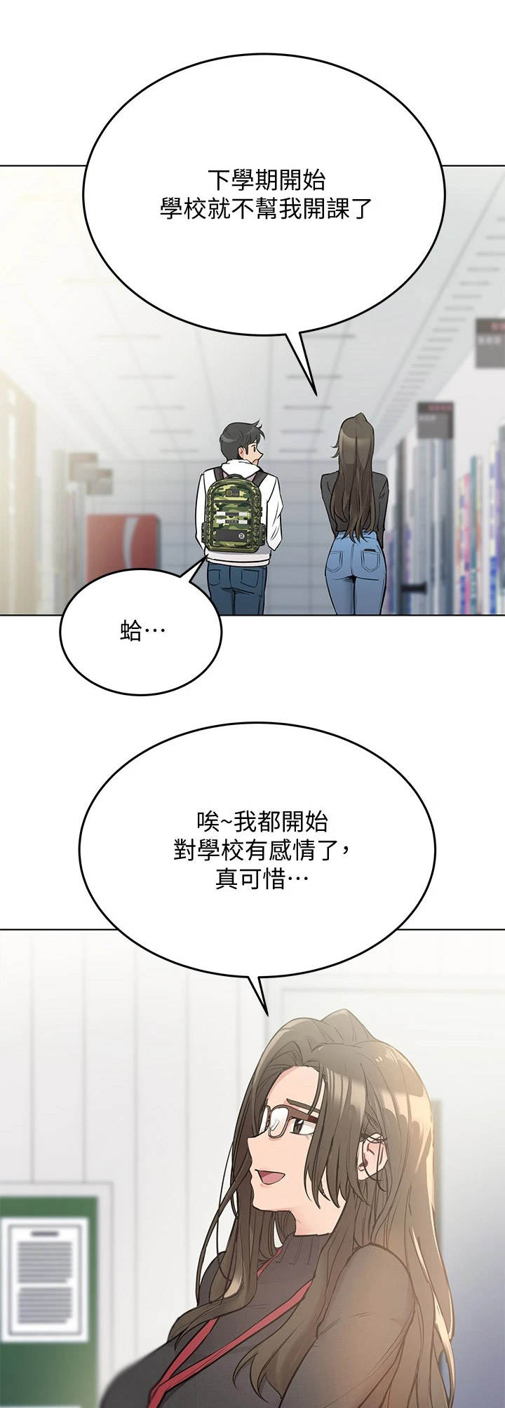 第6章：炒鱿鱼8