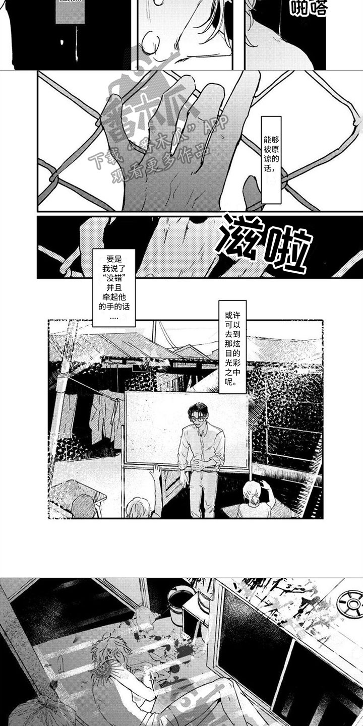 第11章：糟糕的消息2