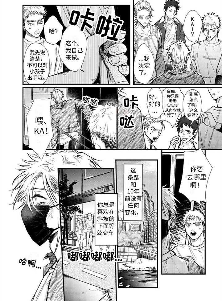 第1章：无助5