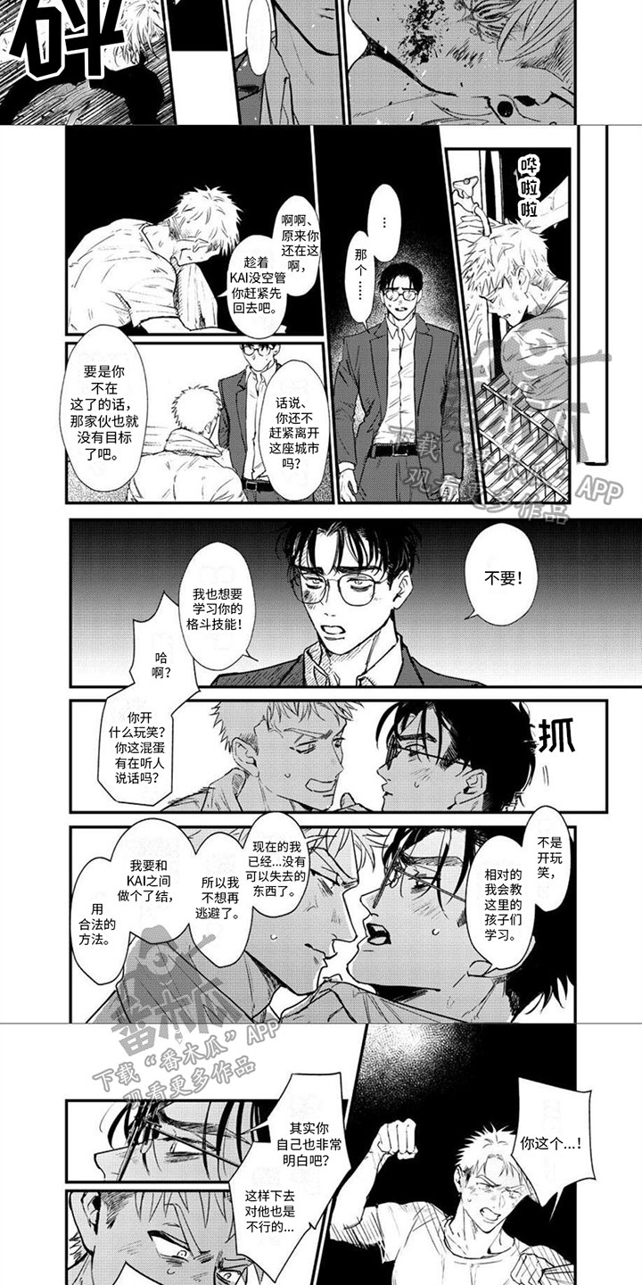 第6章：在意2