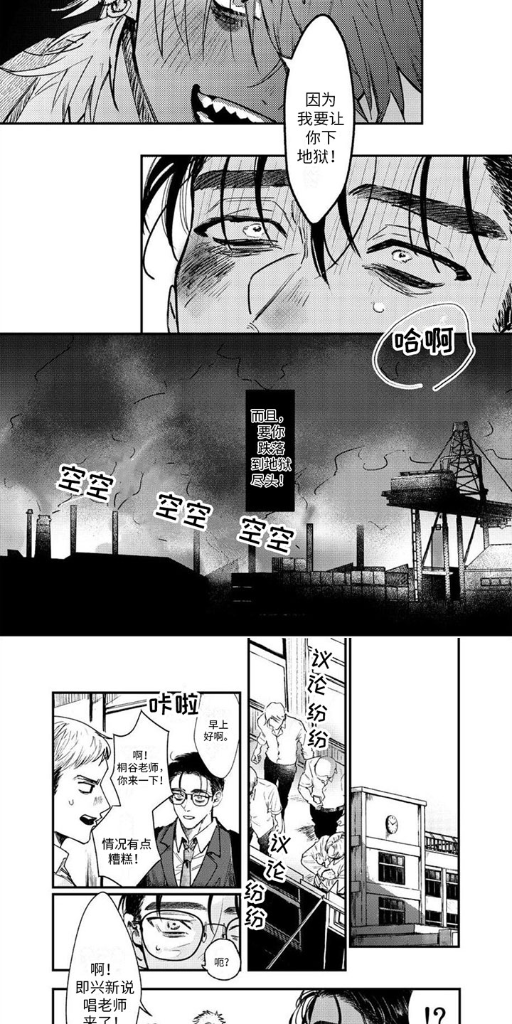 第3章：解雇4
