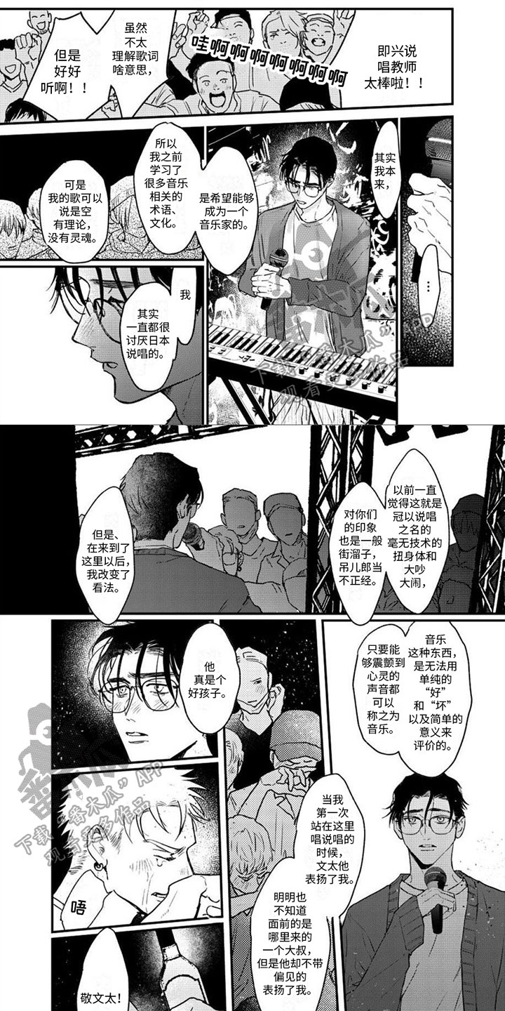 第15章：沉沦深渊0