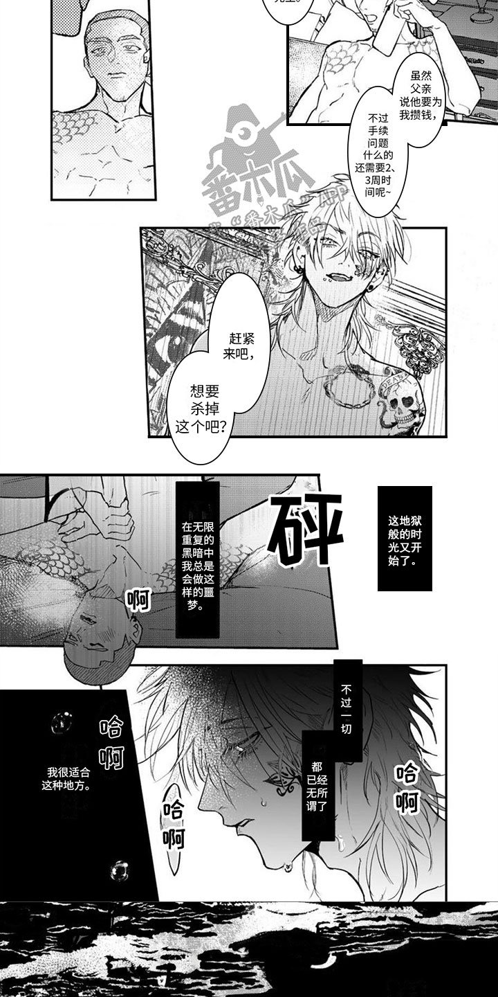第16章：无法接受4