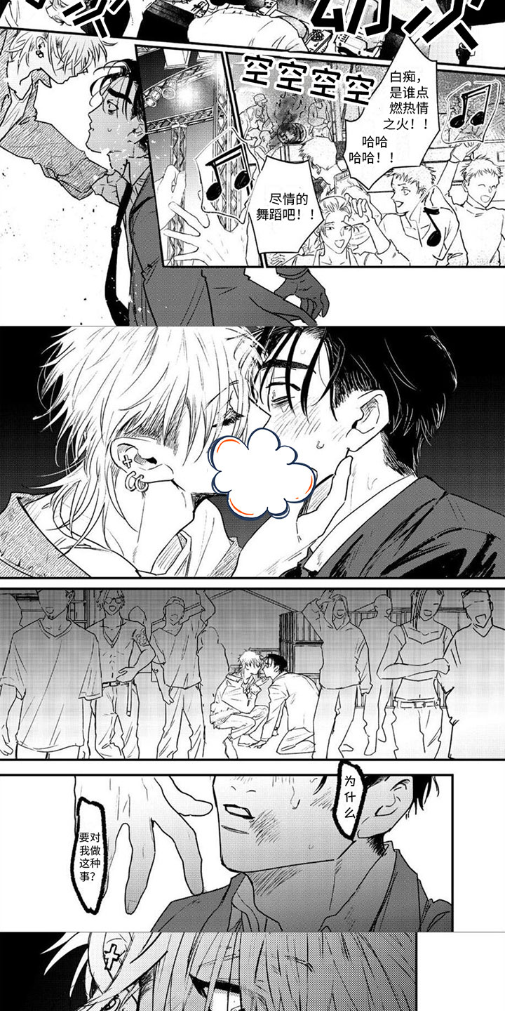 第3章：解雇3