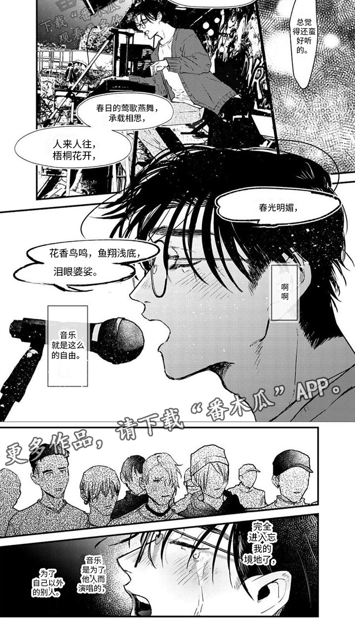 第14章：自由的音乐5