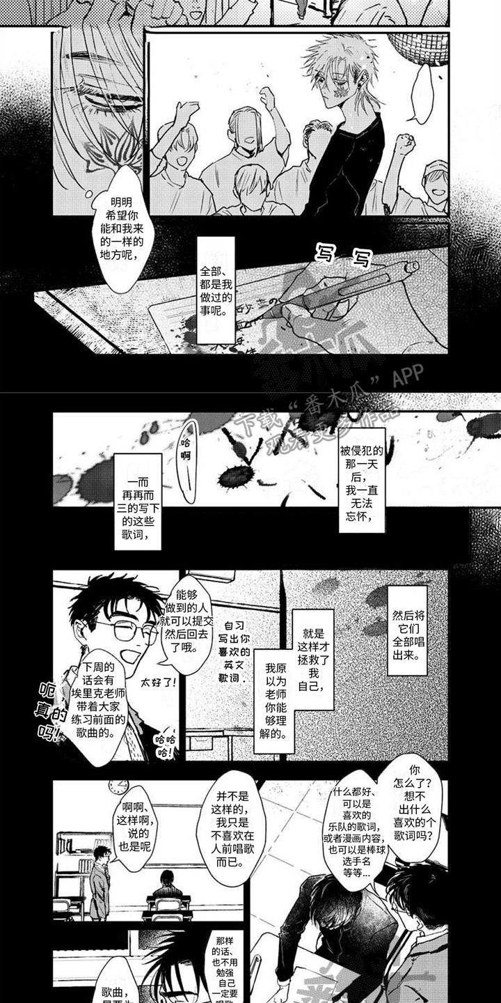 第9章：心中的歌声2