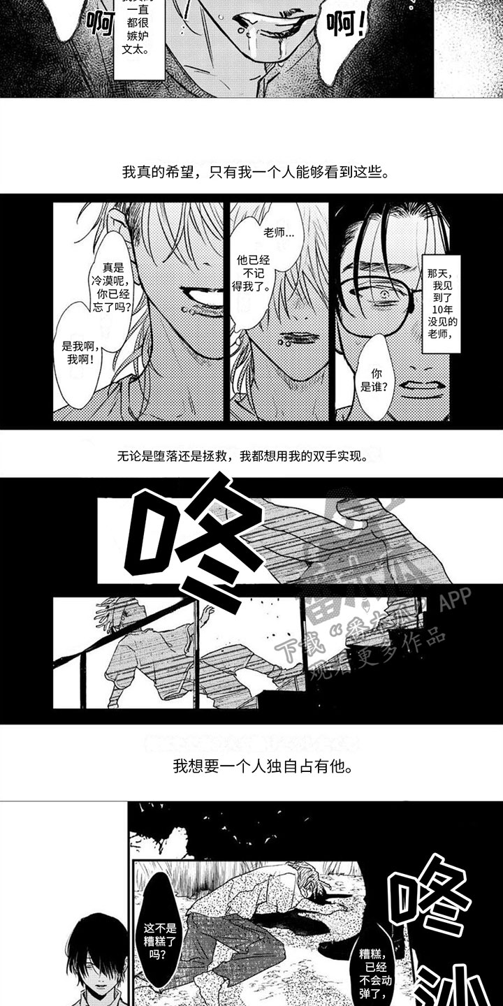 第12章：无法获得幸福2