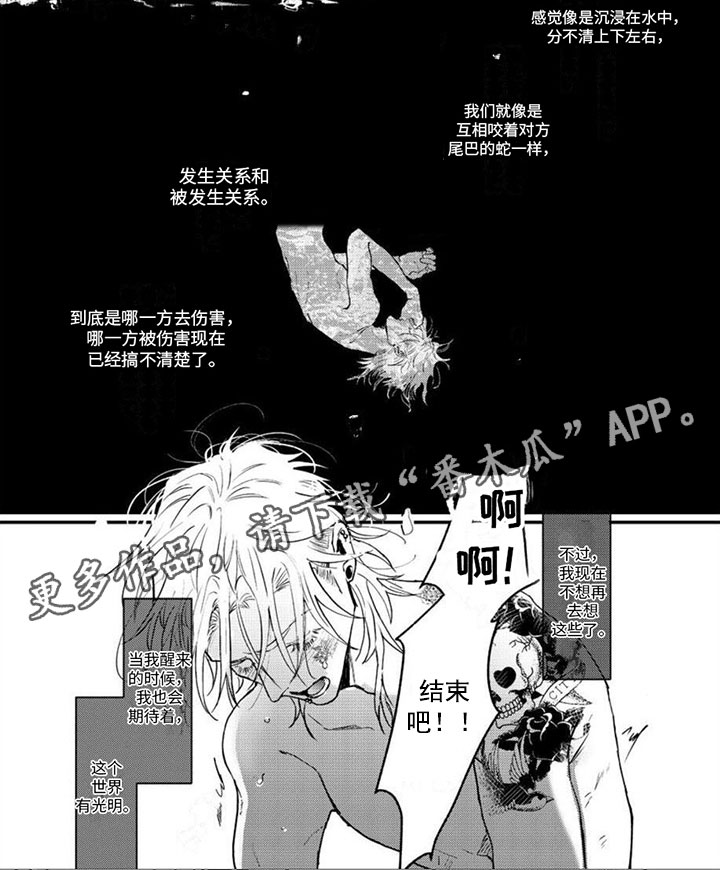 第16章：无法接受5