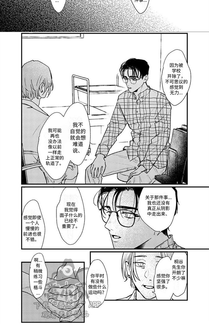 第9章：心中的歌声5